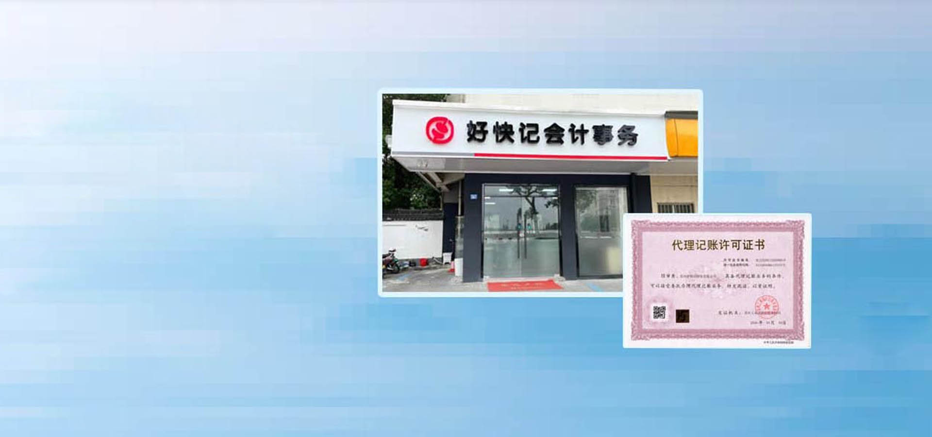 吴中区代理记账